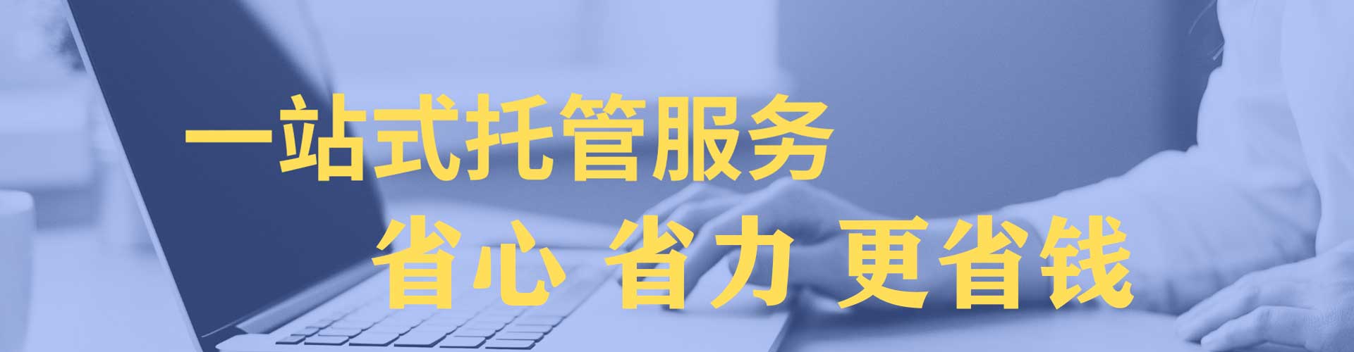 广元竞价托管